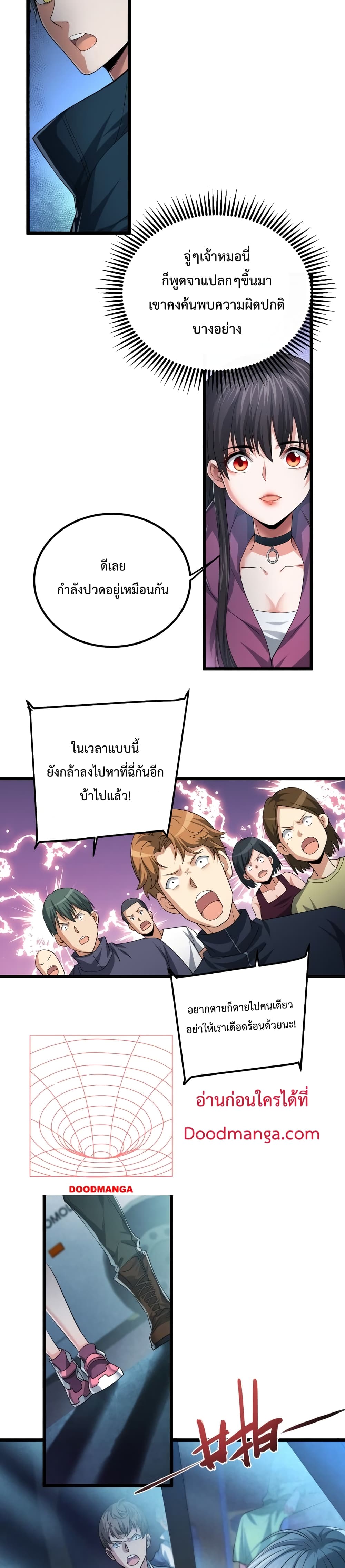 There’s a Ghost Within Me ตอนที่ 7 (18)